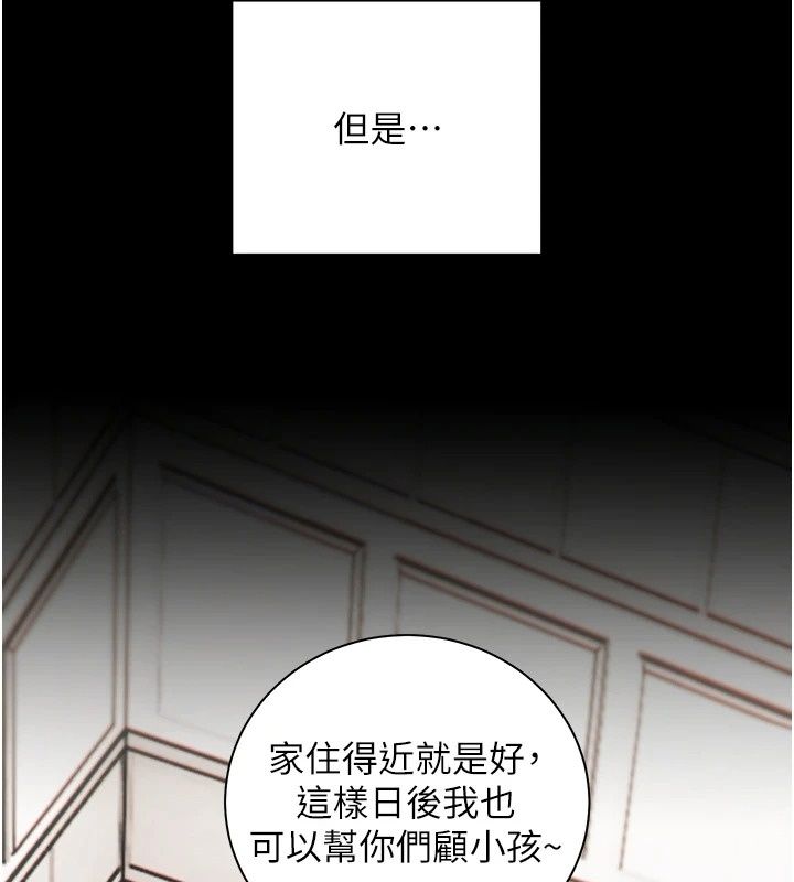 老师的亲密指导第118話-驚喜禮物的甜蜜代價