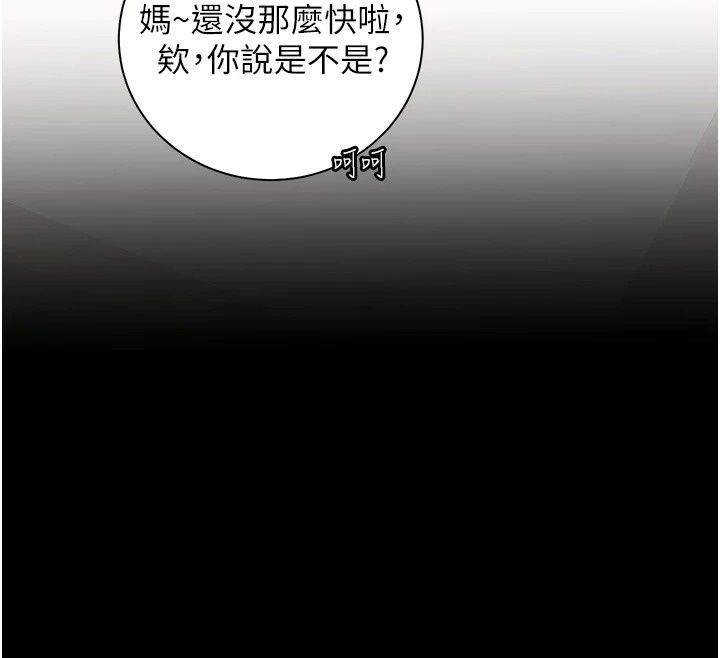 老師的親密指導第118話-驚喜禮物的甜蜜代價