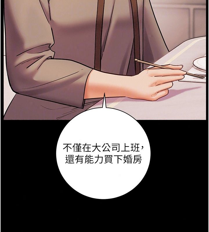 老師的親密指導第118話-驚喜禮物的甜蜜代價
