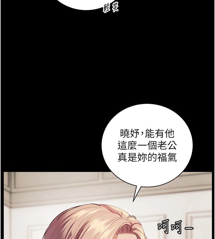 老師的親密指導第118話-驚喜禮物的甜蜜代價