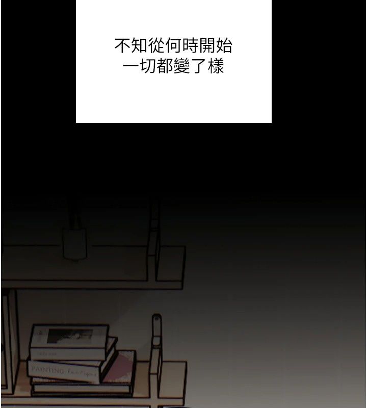 老师的亲密指导第118話-驚喜禮物的甜蜜代價