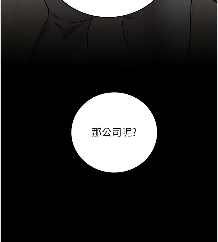 老师的亲密指导第118話-驚喜禮物的甜蜜代價