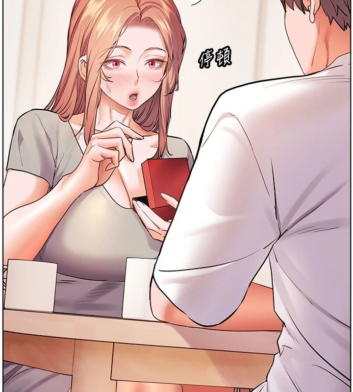 老師的親密指導第118話-驚喜禮物的甜蜜代價