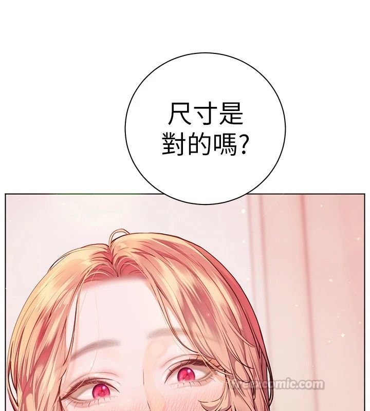 老师的亲密指导第118話-驚喜禮物的甜蜜代價