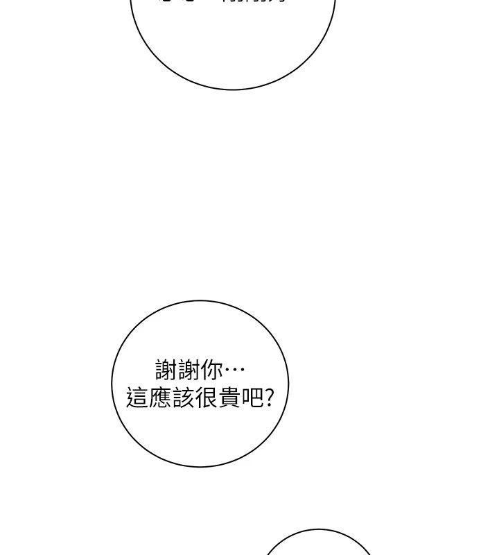 老师的亲密指导第118話-驚喜禮物的甜蜜代價