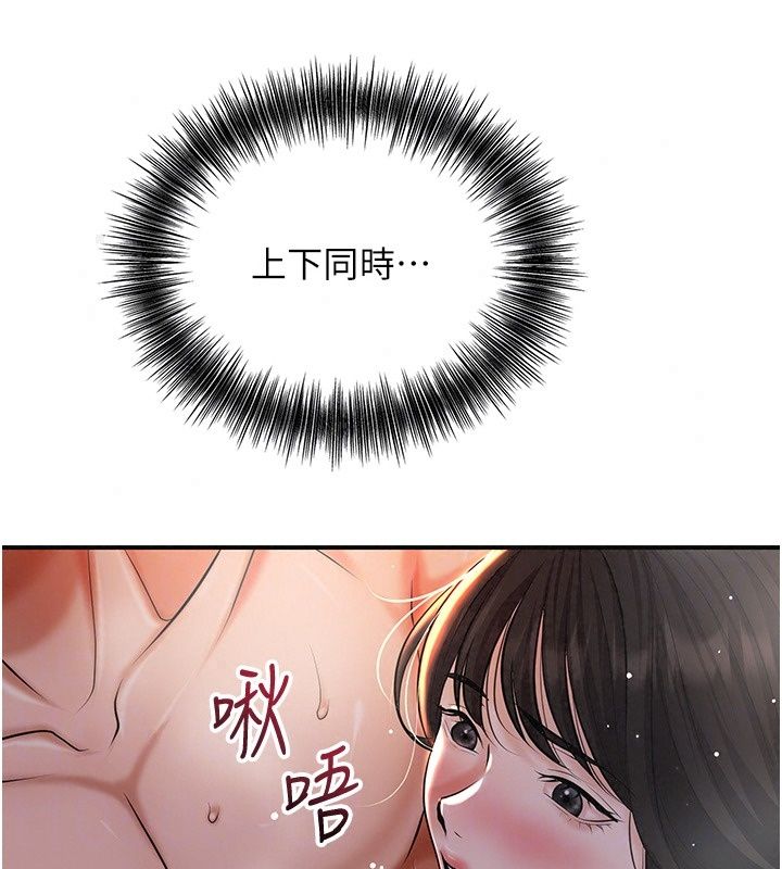 花容濕色:取花點第122話-成為禽獸的勝石