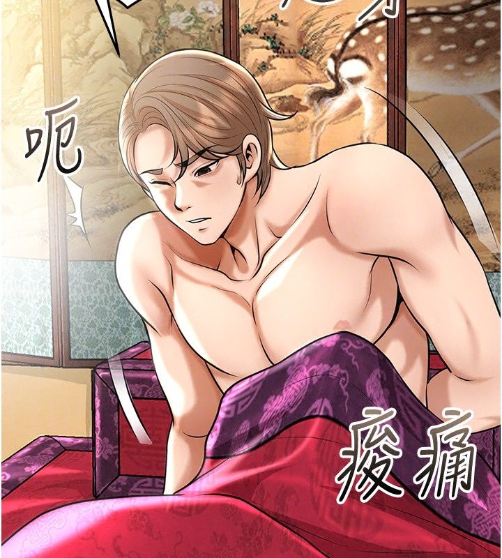 花容湿色:取花点第122話-成為禽獸的勝石