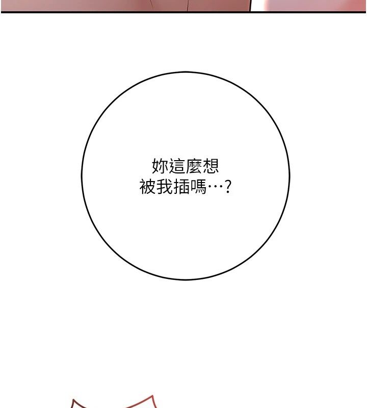 花容濕色:取花點第122話-成為禽獸的勝石