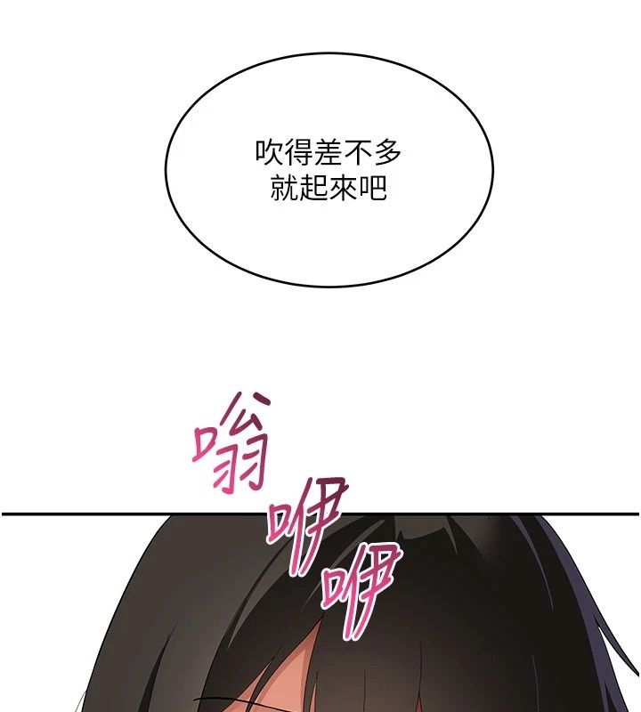 斯文坏猫猫第19話-撞見「事後」現場