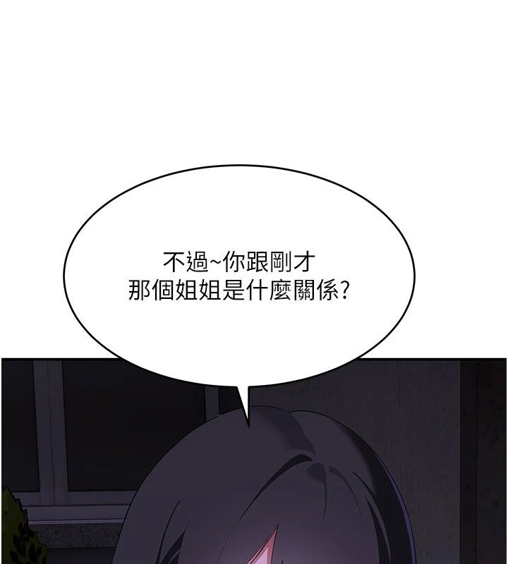 斯文壞貓貓第19話-撞見「事後」現場