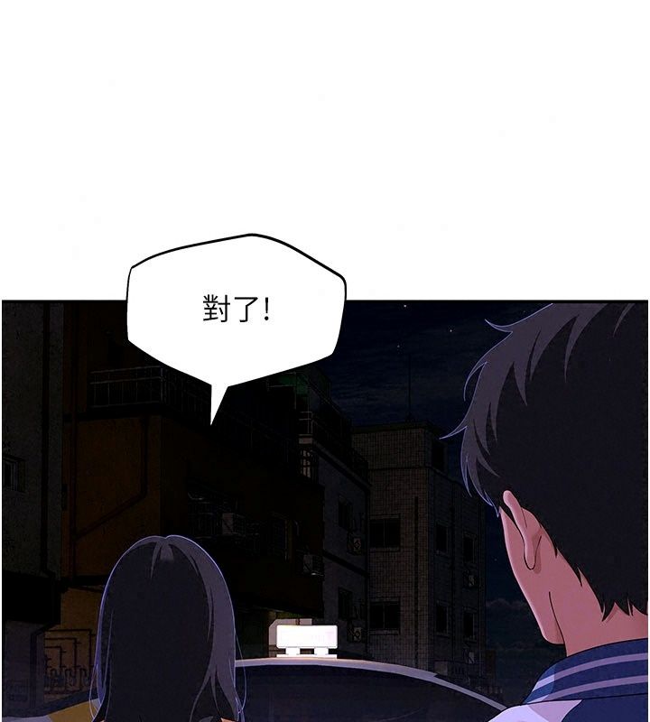 斯文坏猫猫第19話-撞見「事後」現場