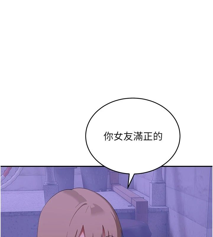 斯文坏猫猫第19話-撞見「事後」現場