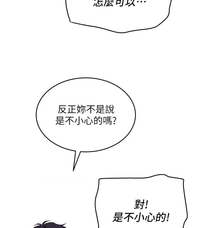 斯文壞貓貓第19話-撞見「事後」現場