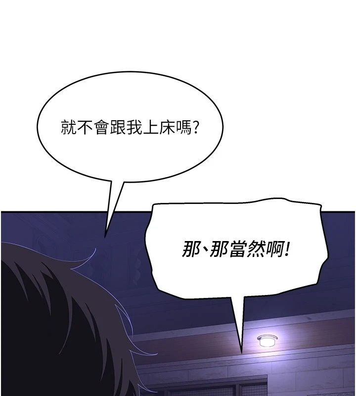 斯文壞貓貓第19話-撞見「事後」現場