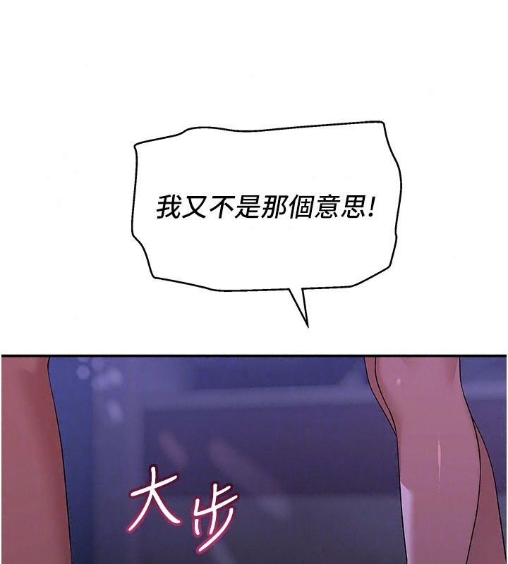 斯文坏猫猫第19話-撞見「事後」現場