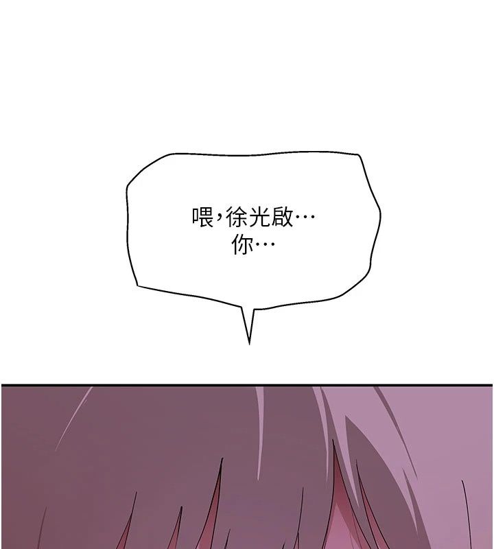 斯文壞貓貓第19話-撞見「事後」現場