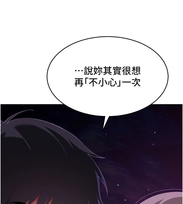 斯文坏猫猫第19話-撞見「事後」現場