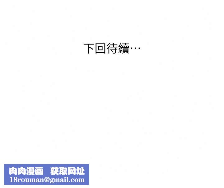 斯文坏猫猫第19話-撞見「事後」現場