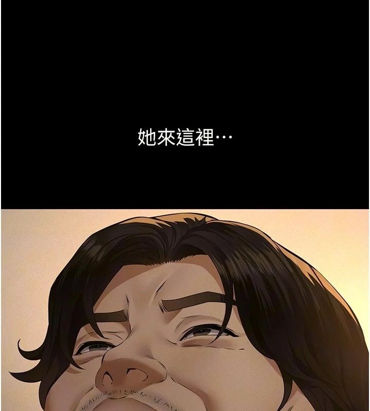 義父第37話-爸爸專用飛機杯