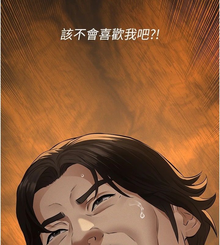 义父第37話-爸爸專用飛機杯
