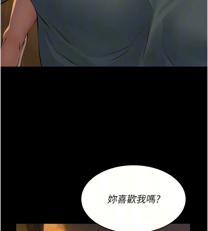 義父第37話-爸爸專用飛機杯