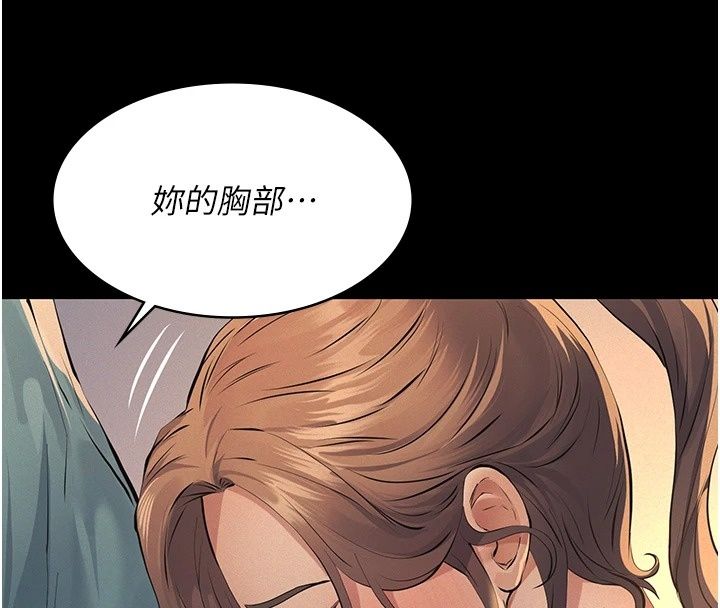 义父第37話-爸爸專用飛機杯
