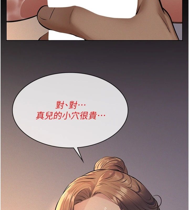 義父第37話-爸爸專用飛機杯