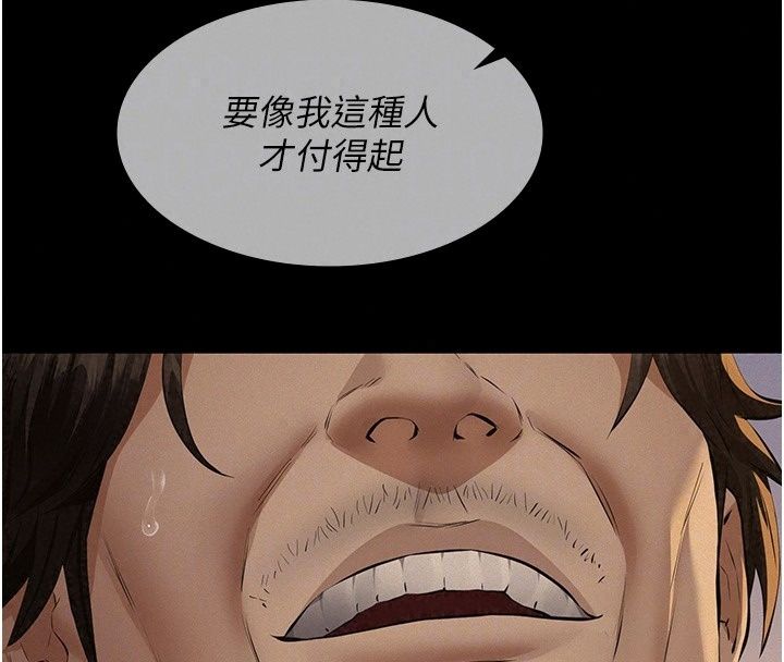 义父第37話-爸爸專用飛機杯