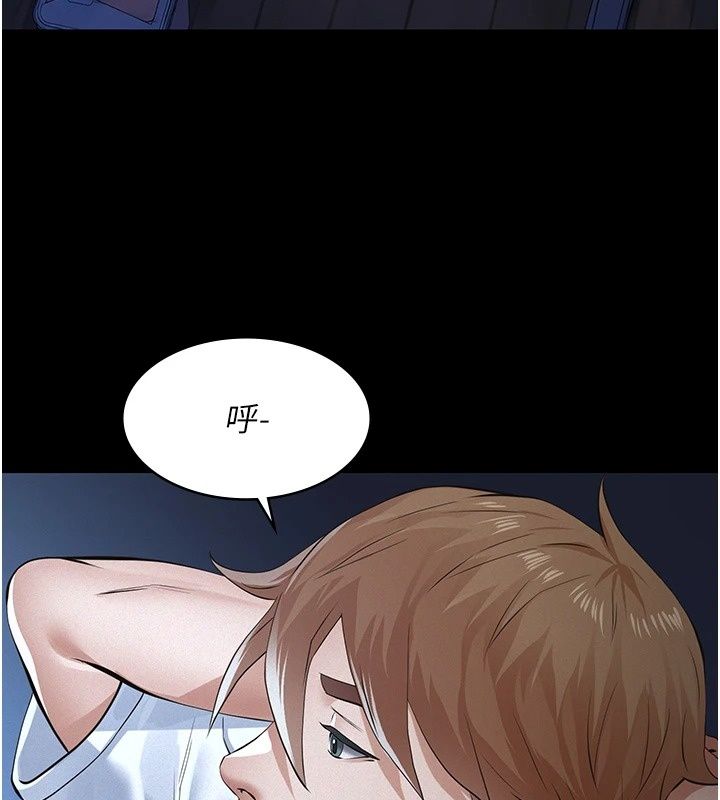 义父第37話-爸爸專用飛機杯