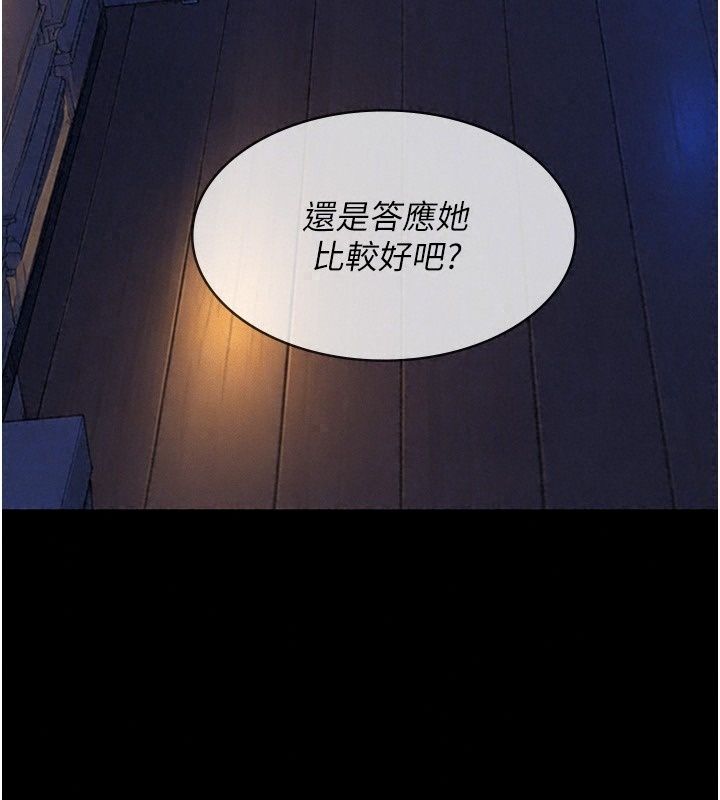 义父第37話-爸爸專用飛機杯