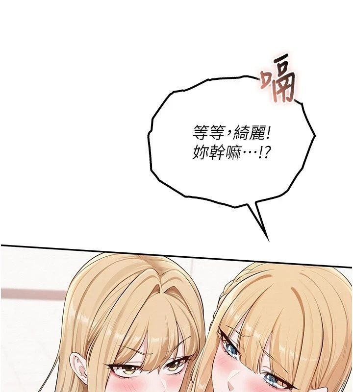 校园成人礼第56話-找到我有獎勵&hearts;