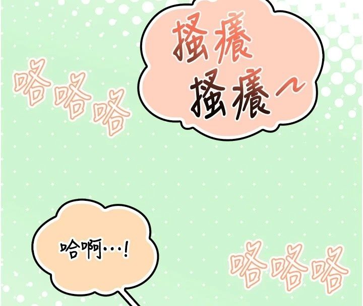 校園成人禮第56話-找到我有獎勵&hearts;