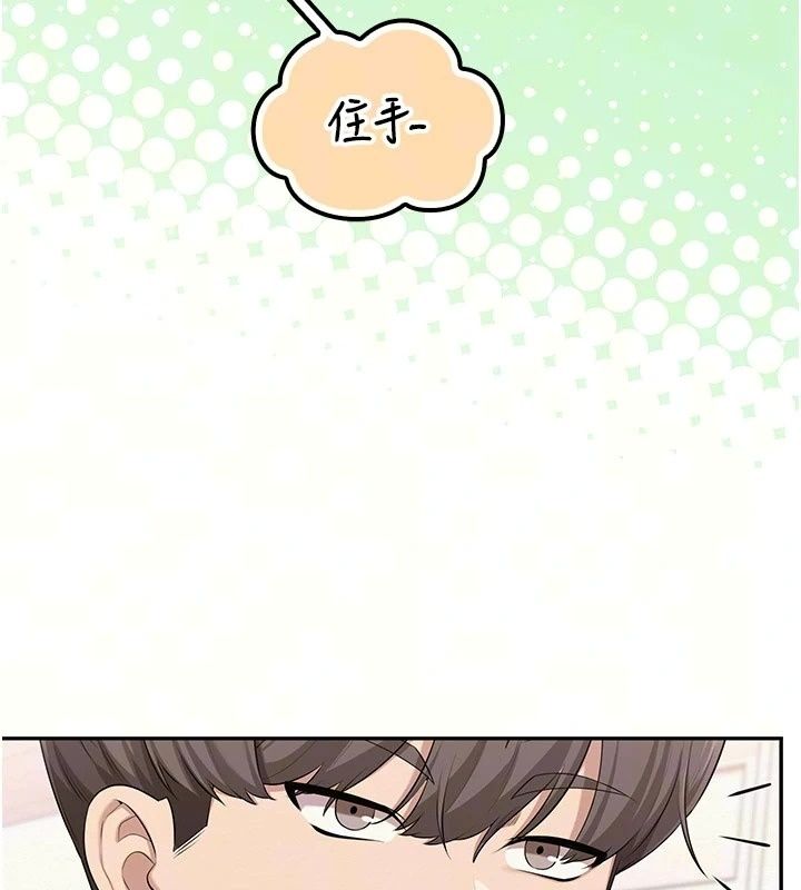 校园成人礼第56話-找到我有獎勵&hearts;