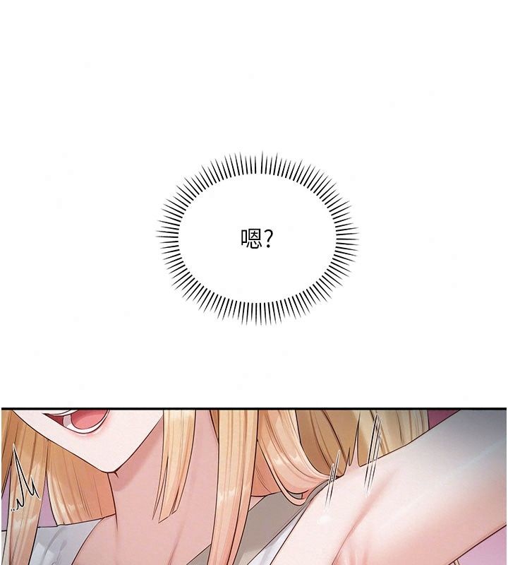 校园成人礼第56話-找到我有獎勵&hearts;