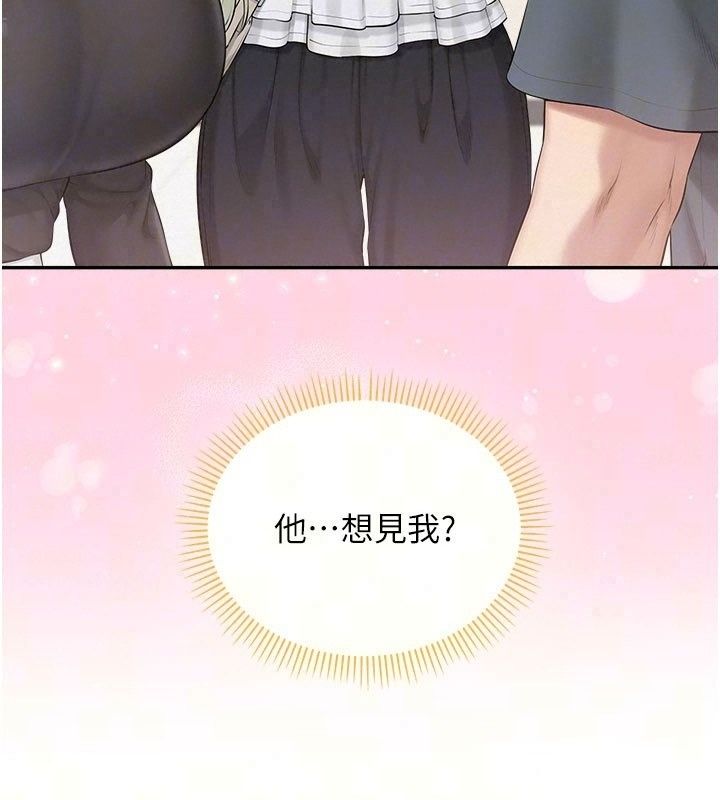 校园成人礼第56話-找到我有獎勵&hearts;