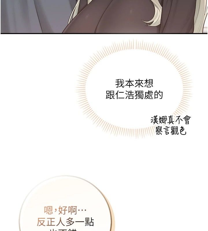 校園成人禮第56話-找到我有獎勵&hearts;