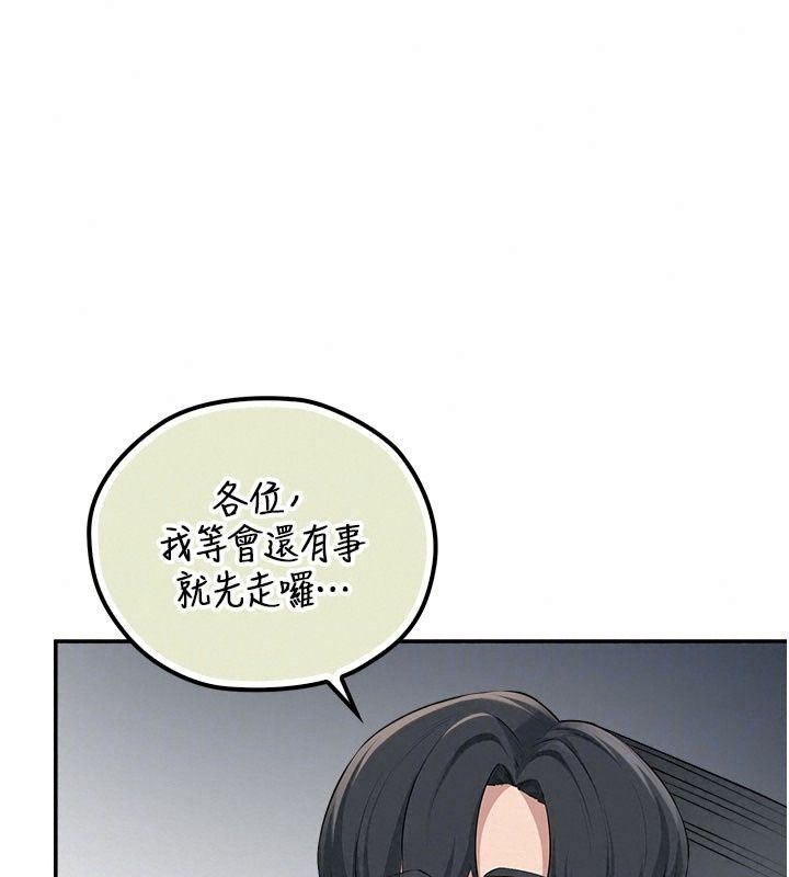 校园成人礼第56話-找到我有獎勵&hearts;