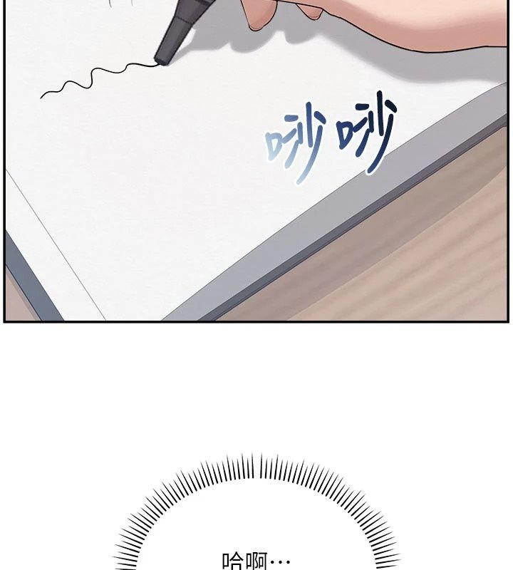 校園成人禮第56話-找到我有獎勵&hearts;