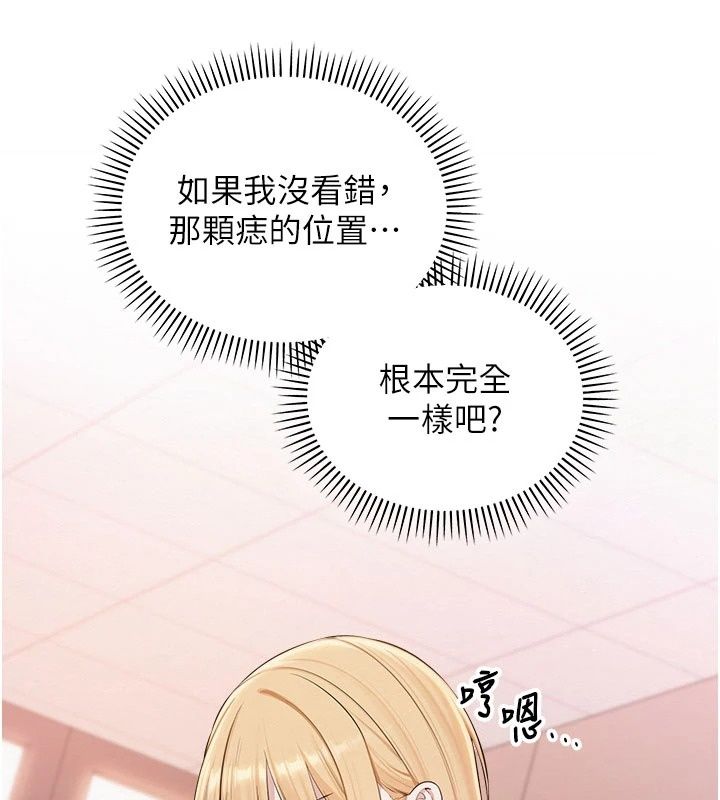 校园成人礼第56話-找到我有獎勵&hearts;