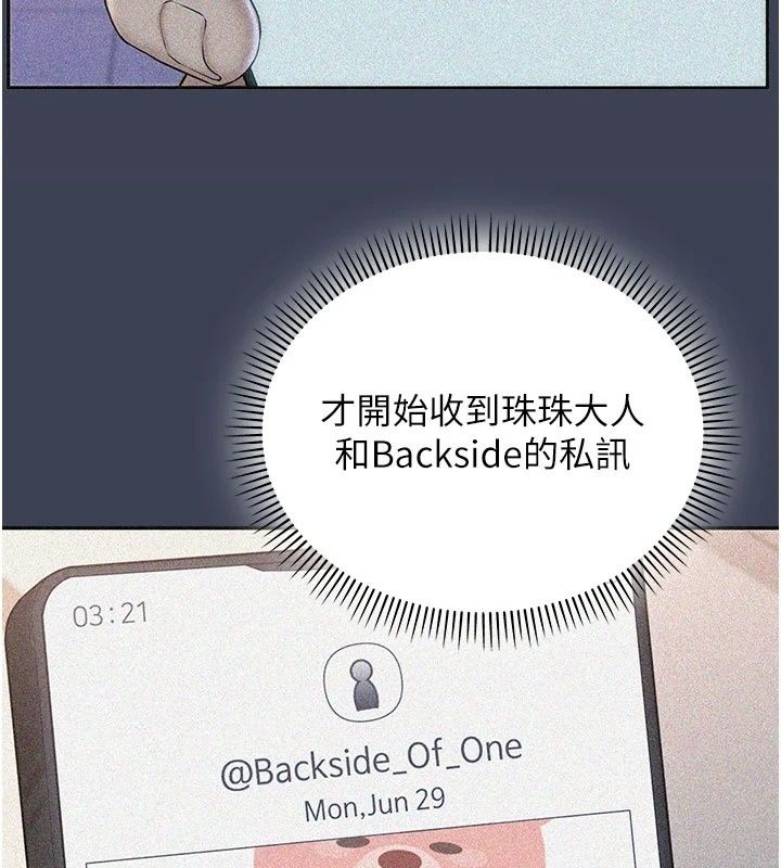 校园成人礼第56話-找到我有獎勵&hearts;
