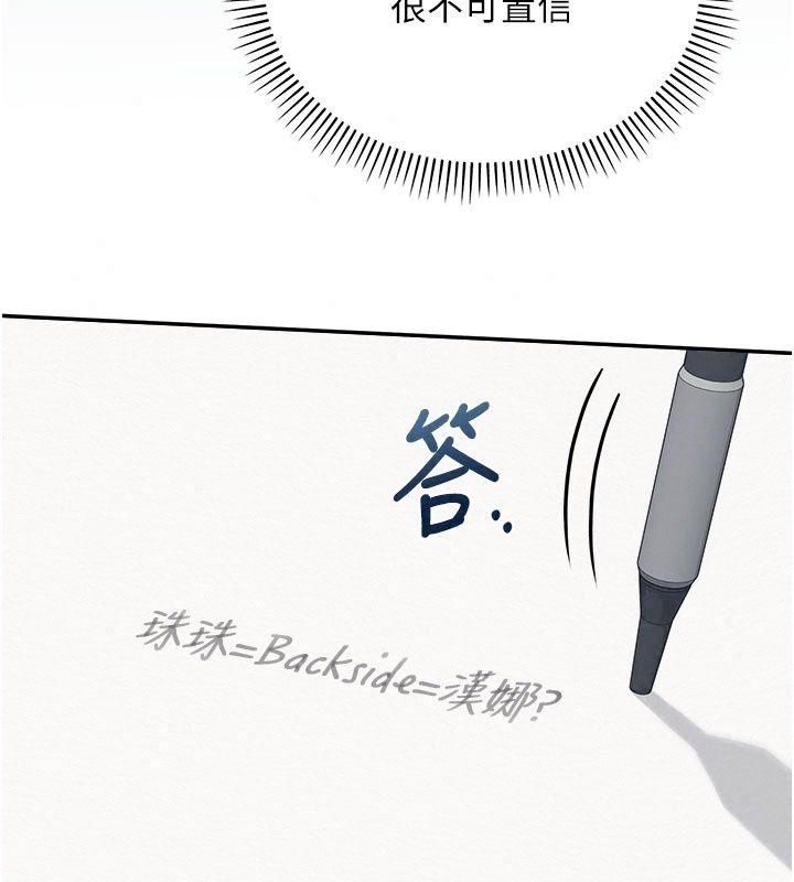 校园成人礼第56話-找到我有獎勵&hearts;