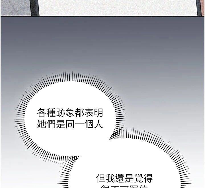 校園成人禮第56話-找到我有獎勵&hearts;