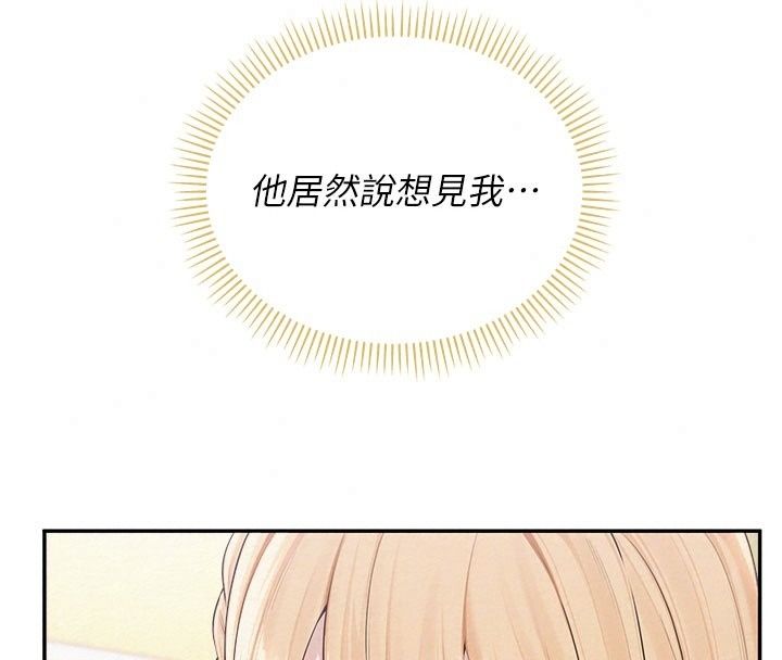 校園成人禮第56話-找到我有獎勵&hearts;