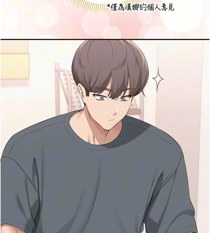 校園成人禮第56話-找到我有獎勵&hearts;