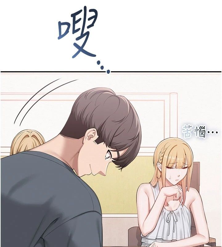 校园成人礼第56話-找到我有獎勵&hearts;