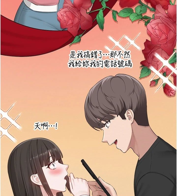 校园成人礼第56話-找到我有獎勵&hearts;