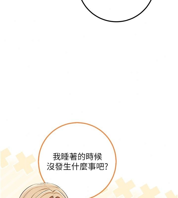 校園成人禮第56話-找到我有獎勵&hearts;