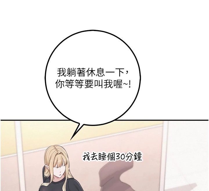 校园成人礼第56話-找到我有獎勵&hearts;