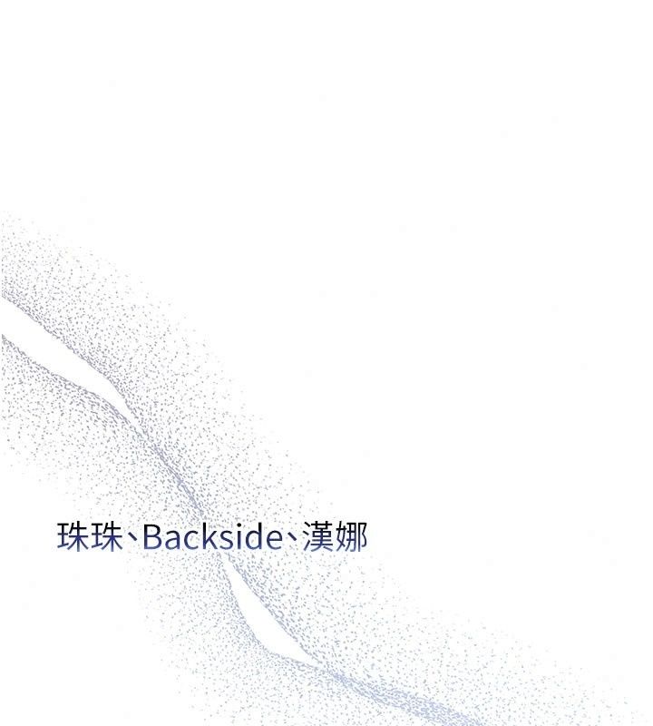校園成人禮第56話-找到我有獎勵&hearts;