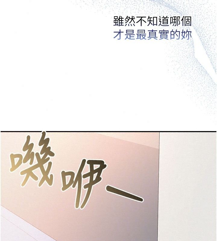 校园成人礼第56話-找到我有獎勵&hearts;